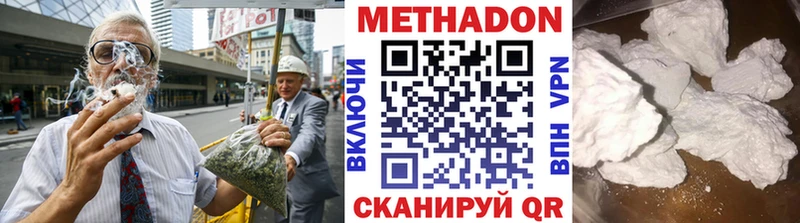 МЕТАДОН белоснежный  Шахты 